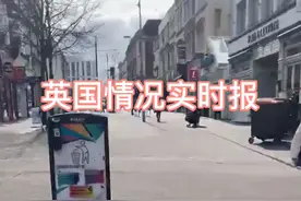 酒吧娱乐场所停业，给不上班的发钱！实时英国报道 #开启伦敦小宇宙