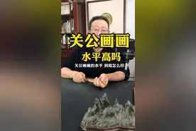 据说，关羽专门画竹给曹操，以表「有节」#丹青旅者 #绘画 #艺术 #声音课 #知识分享视频封面
