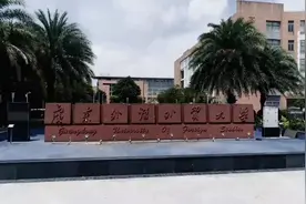 纪录片《世界顶尖大学广东外语外贸》，这样的大学你爱了吗？视频封面