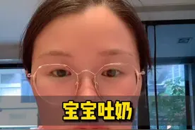第一次看宝宝大口吐奶还从鼻子里面出来的时候，真是快吓哭了！手足无措！下期给大家分享处理方法#新生儿视频封面