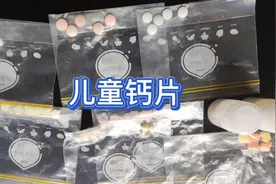 儿童补钙，钙片应该选择那种，儿童钙片质量到底怎么样视频封面