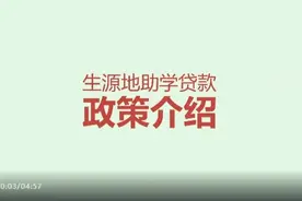 2022年生源地信用助学贷款办理指南