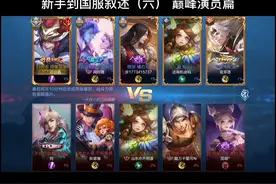 我现在玩的抢先服 但我正式服也有七八个省一国服视频封面