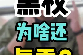 明明是考研中的“黑校”为什么还这么香#考研 #考研院校 #考研择校 视频封面