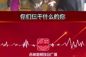 珲春男子殴打、辱骂防疫人员被采取强制措施#同心战疫吉林在行动视频封面