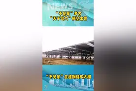 “不见冢”考古 “天子驾六”横空出世#不见冢视频封面