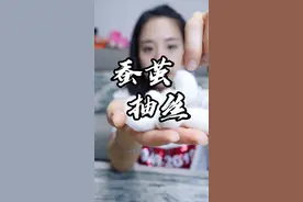 6个蚕茧竟然抽出这么多丝，拿来织个什么好呢？#原来家电还可以这样 #创作灵感 #蚕 @京东潮电