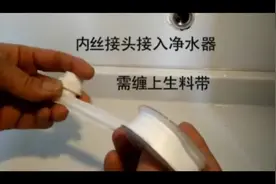 净水机怎么安装方法【详细教程】#α抖音小助手 #产品分享给大家