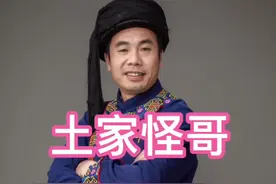 恩施的支客师接待贵宾就要有仪式感#土家总管 #少数民族风情 @恩施张二哥 @火姐 @芭茗老茶（恩施挑二哥）视频封面