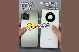 麒麟9000大战A14到底能差多少#宿州手机回收 #麒麟9000视频封面