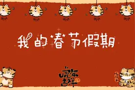 #记录美好童年 不知道能不能选上去学习强国视频封面