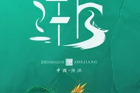#浙江城市logo设计 #品牌logo设计 #商标设计视频封面
