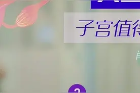 什么是人工流产？人工流产后的注意事项#医学科普 