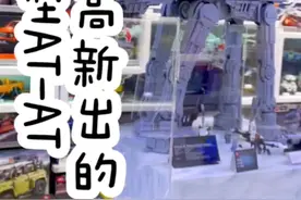 探店！乐高新出的UCS级别的AT-AT！#乐高 #星球大战视频封面
