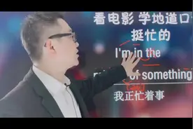 英语最速口语发音 in the middle of #寒假营业中  #英语视频封面