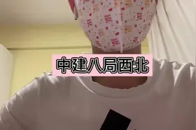 中建八局西北分公司待遇分享#施工单位 #土木工程 #工程局视频封面