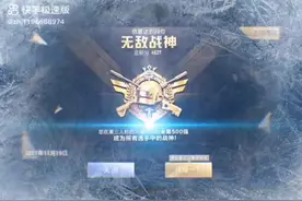 每个赛季的无敌战神 四川淘汰榜榜一  成功拿下