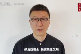 孙红雷教小孩啦。#消防公益说 #全国消防宣传月视频封面