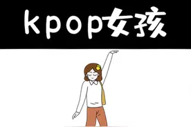 K-POP人懂得都懂#kpop#tomboy #asepa #bigband 视频封面