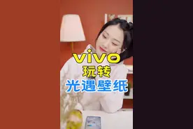 vivo光遇壁纸#vivo #手机技巧 #vivos12 