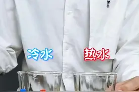 神奇的冷热水居然可以变出两种不同的现象，你们知道原理吗#科学实验 #杯子 #空降植物星球视频封面
