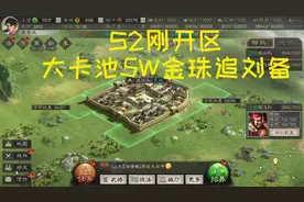 13万金珠S2追梦大卡池刘备+S2赛季武将（上）
 #三国志战略版视频封面