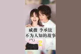 李承铉把女儿培养的有多懂事#明星故事 #家庭 #爱情 #情感共鸣 视频封面