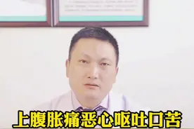#刘殿刚 #非萎缩性胃炎 伴#胆汁反流 会有上腹部疼痛胃胀恶心，打嗝，#反酸烧心 恶心呕吐口干口苦等症状@抖音短视频视频封面
