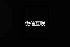传输新方式！微信互联，聊天窗口就能发送到阅读器上！视频封面