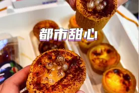 能坚连吃3个月不重样的都市甜心，来城中万达了。#抖音美食创作者视频封面