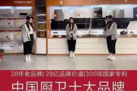 超人油烟机厨电行业十大品牌，28年的老品牌#厨房电器视频封面