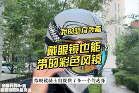 戴眼镜也能戴的复古头盔风镜#摩托车 #爱机车爱生活 #头盔
