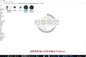 OBS安装教程来了#剪辑教程 #pr教程 #抖音小助手 #电脑技巧