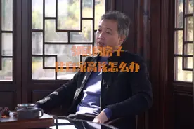 邻居家的房子比自家的高该怎么办 #红木家具 #木结构建筑视频封面