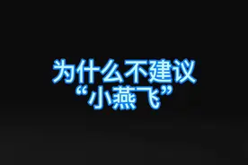 为什么不能做小燕飞？核心力量才是关键#腰痛#腰突 #核心 #知识创作人 #稳住2021 #涨知识#腰肌劳损