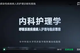 内科护理学～肺部感染病人的护理诊断和措施#医学科普视频封面