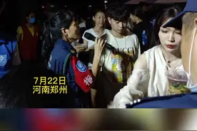 福建省蓝天救援队到达郑州，总队长现场“发脾气” ，得知原因让人泪目#河南加油 #河南暴雨互助 视频封面