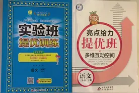 两大较难的语文同步练习#抖in宝贝计划 #童书推荐 #学霸秘籍 #小学 #学习用品 #语文 #亮点多维 #实验班视频封面