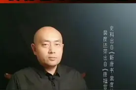 大家知道的千年裴家分享在评论区，让家风文化福泽千万家#家风家教 #传统文化 #历史 #正能量 @抖音短视频视频封面