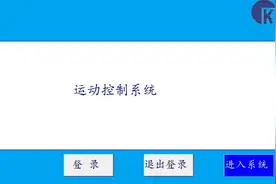 G代码运动控制器升级程序视频教程#G代码运动控