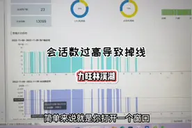 接上集，大哥家刚做完的全屋Wi-Fi却一直掉线，原来是会话数过高视频封面