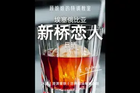 埃塞俄比亚日晒这种既常见又好喝的咖啡怎么做？今天用三种方法视频封面