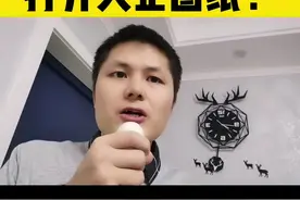 #CAD #CAD教程 用CAD打开天正图纸，不显示轴号和标注，怎么办？@DOU+小助手 视频封面