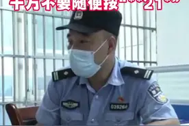千万不要随便按“**21*”➕电话号码，这可能是骗子在给你设置呼叫转移，谁也找不到你！#反诈视频封面