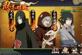 #火影忍者 #火影忍者手游 #好友切磋视频封面