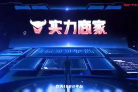 #阿里巴巴 的实力商家有用吗，对于商家来说有什么用呢视频封面