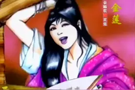 我叫西门庆，正在和阿莲在排练😂😂😂#古画会唱歌 #搞笑 #专治不开心 @DOU+小助手 视频封面
