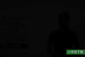 网课视频课本同步七年级初中语文初二八年级下册031送东阳马生序视频封面