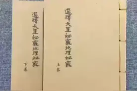 选择天星秘窍地理秘窍/复印本/ #古籍善本 #中华文化传承视频封面