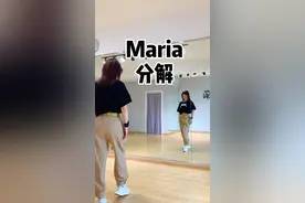 #maria华莎 分解。没学会的晚19:40赶快进直播间，今天再教一次。